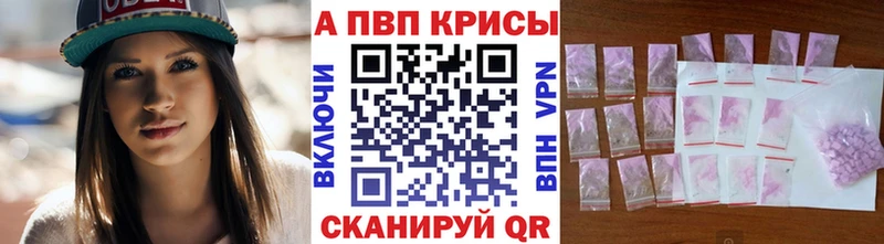 Купить закладки Афипский APVP кристаллы