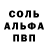 АМФЕТАМИН Розовый Vlad Morozow