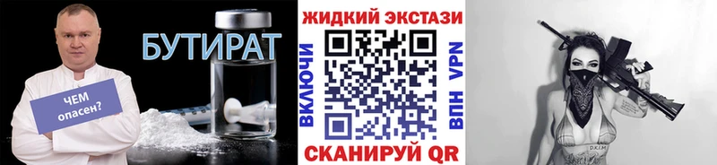Купить где  Афипский  Бутират оксибутират 
