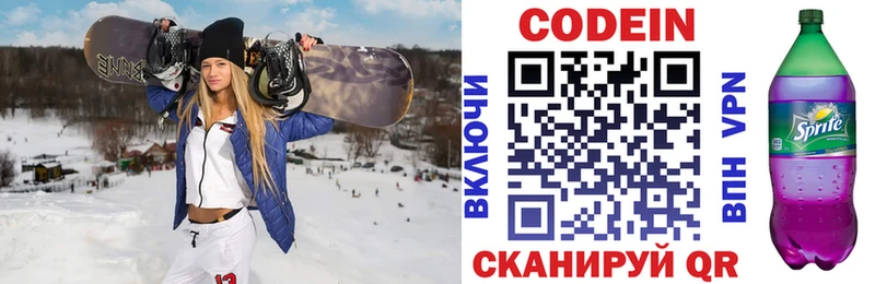 Купить закладки Афипский Codein Purple Drank