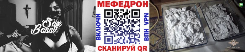 Купить закладки Афипский МЕФ mephedrone