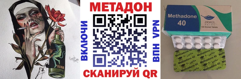 МЕТАДОН VHQ  Купить  Афипский 